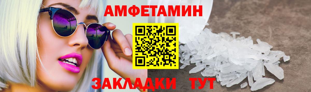 Амфетамин 97%  Вход с VPN  Артём 