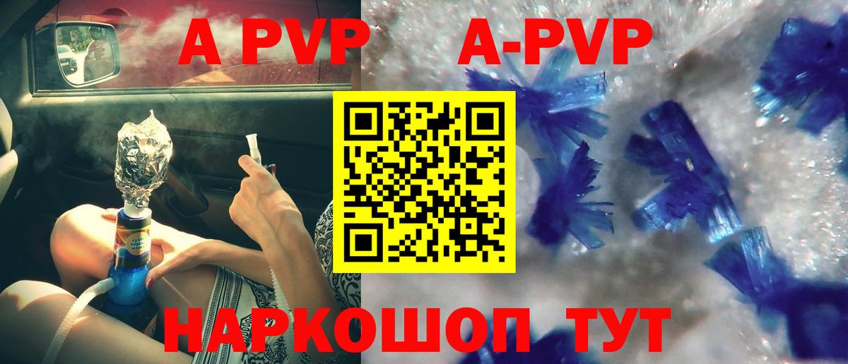 Alpha-PVP СК КРИС Артём