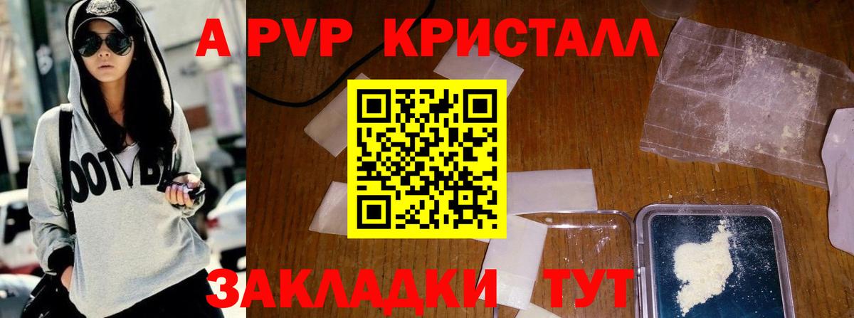 Альфа ПВП  A PVP VHQ  Артём  Вход с VPN  A PVP СК  А ПВП СК КРИС 