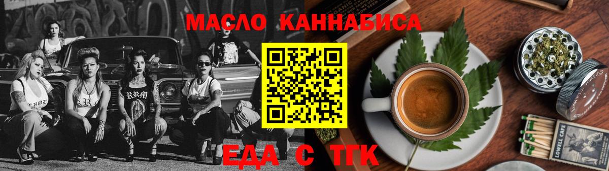 Cannafood конопля Артём