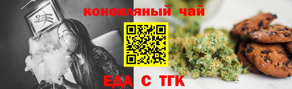 Печенье с ТГК конопля  Вход с VPN  Артём 