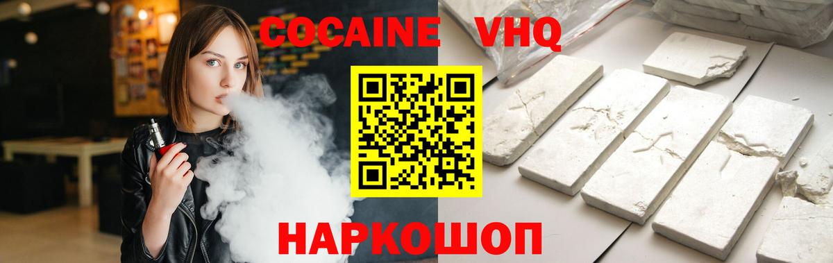 Кокаин Fish Scale  Вход с VPN  Артём  Кокаин Эквадор 