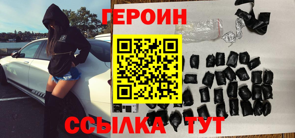 Артём  ГЕРОИН Heroin  Вход с VPN 