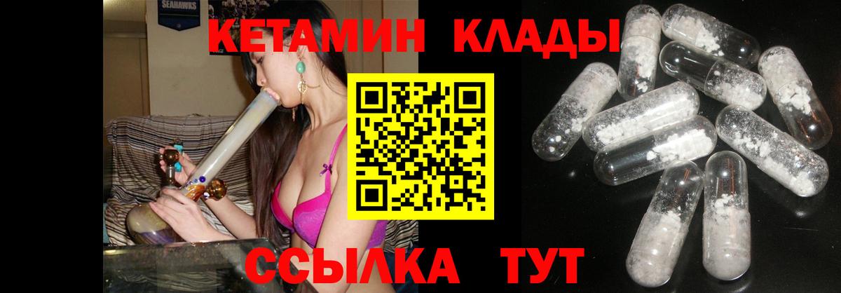 КЕТАМИН VHQ  Вход с VPN  ссылка на мегу онион  Артём  КЕТАМИН VHQ 
