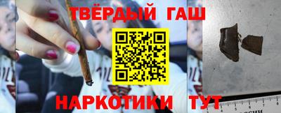 гашиш Балаково