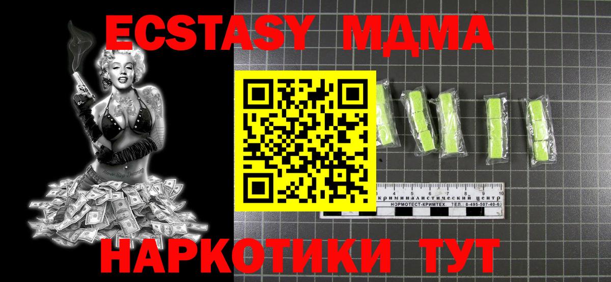 MDMA молли Артём