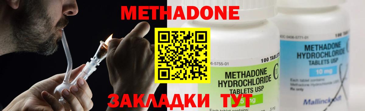 Метадон кристалл  Вход с VPN  мега рабочий сайт  Метадон methadone  Артём 
