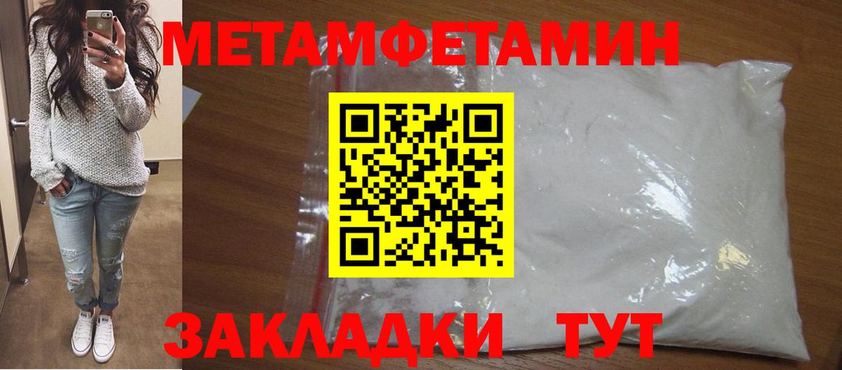 МЕТАМФЕТАМИН Methamphetamine  Вход с VPN  Артём 