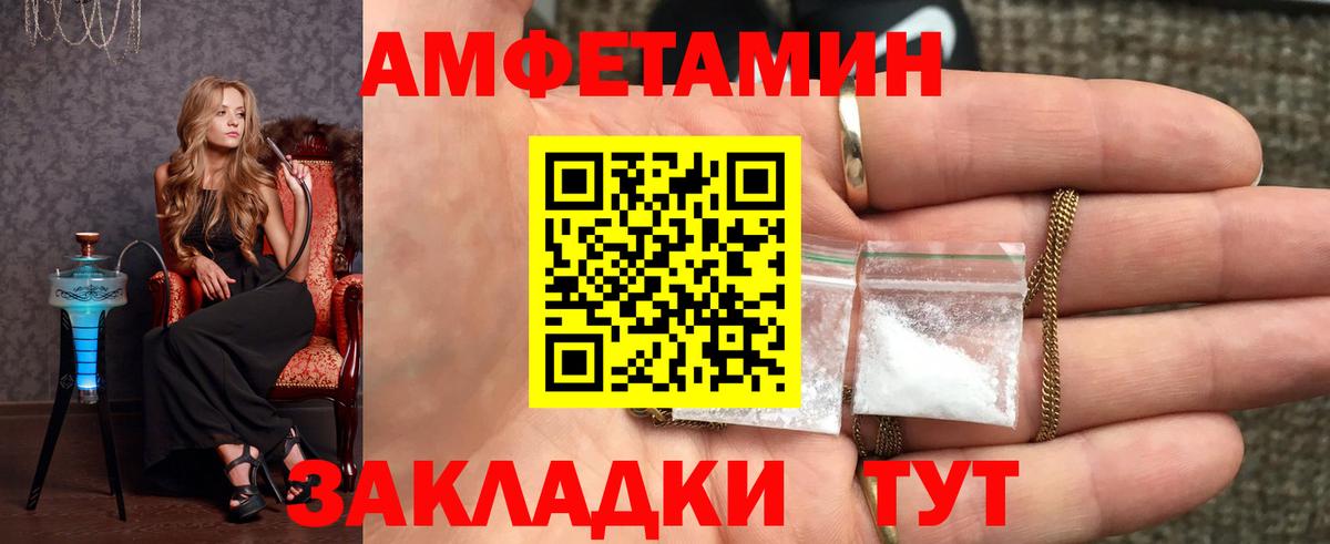 МЕТАМФЕТАМИН пудра Артём